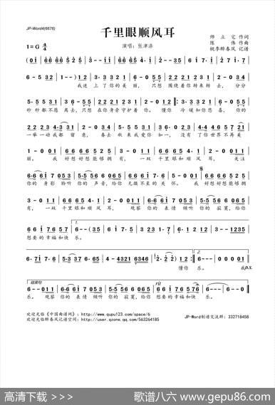 千里眼顺风耳 - 师立宅|陈伟