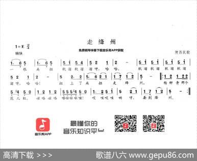 走绛州 - 陕西民歌