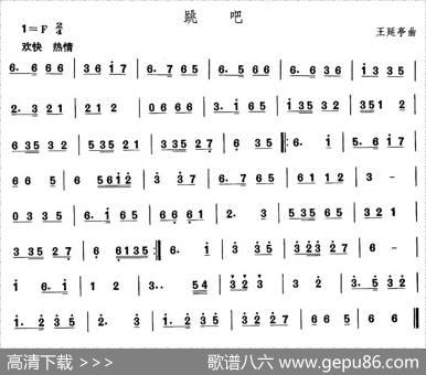 中国民族民间舞曲选（一)东北秧歌：跳）