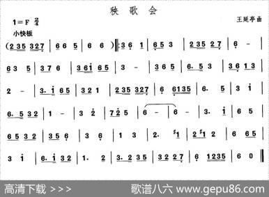 中国民族民间舞曲选（一)东北秧歌：秧歌） - 王延亭