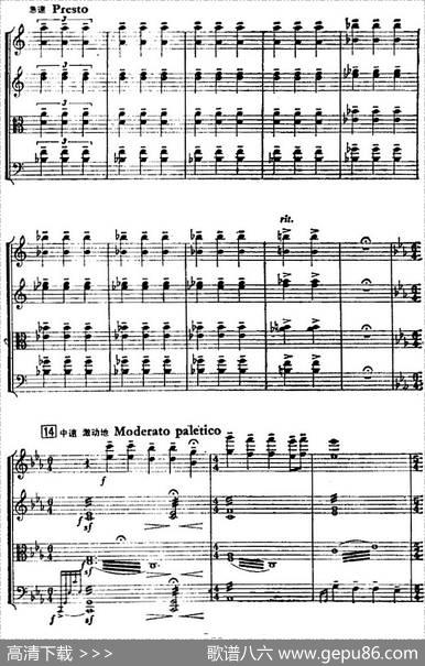 白毛女（弦乐四重奏总谱）|朱践耳、施永康编曲