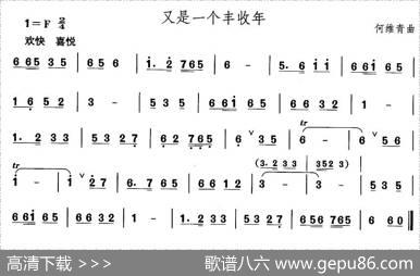 中国民族民间舞曲选（一)东北秧歌：又是一个丰收）|何维青