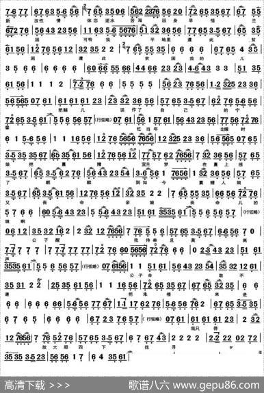 一霎时——忆当年（《锁麟囊》选段、琴谱）