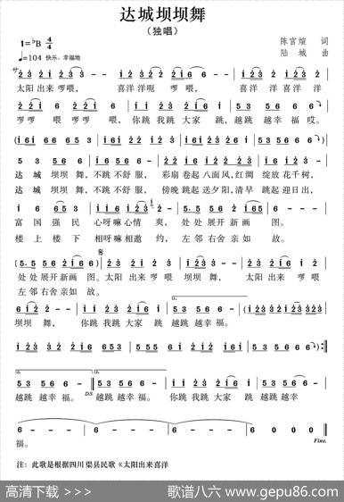 达城坝坝舞 - 陈官煊|陆城