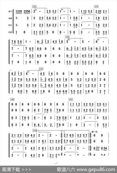 欢乐的日子（器乐合奏曲·总谱）