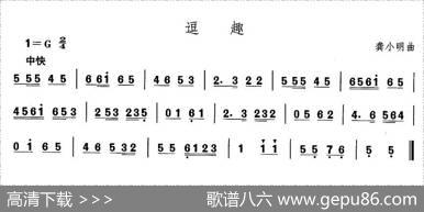 中国民族民间舞曲选（一)东北秧歌：逗）|龚小明
