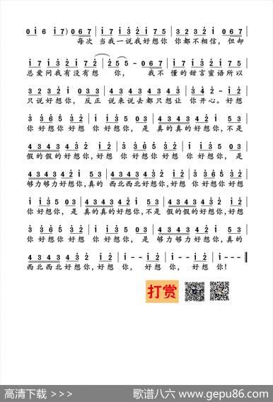 好想你（黄明志词黄明志曲） - 黄明志|黄明志