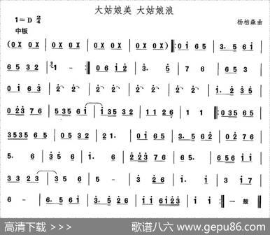 中国民族民间舞曲选（一)东北秧歌：大姑娘美大姑娘）|杨柏森
