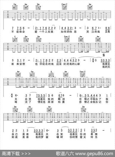你的无情我的泪 - 刘德波蓝月|刘德波作曲、编配