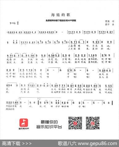 海娃的歌（霄鹏词嘉评曲） - 霄鹏|嘉评