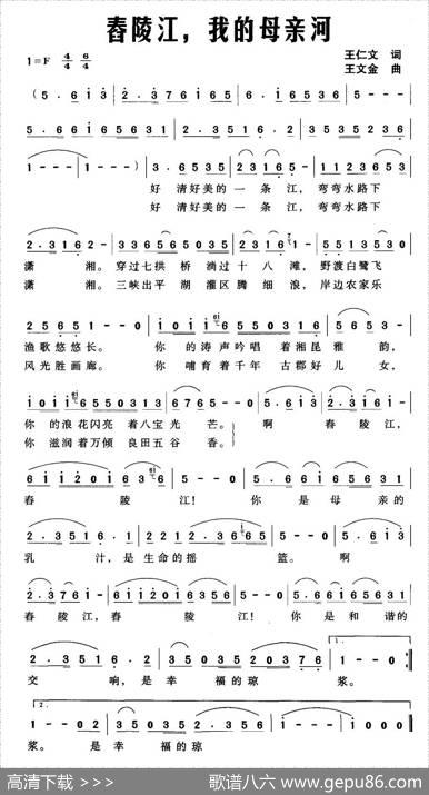 舂陵江，我的母亲河 - 王仁文|王文金