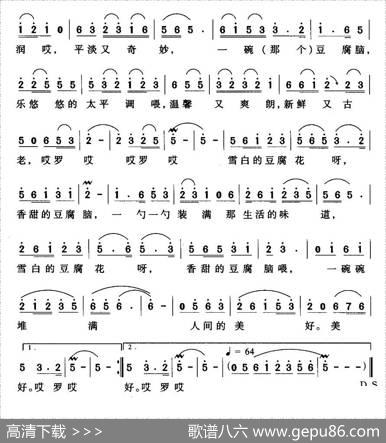 豆腐花、豆腐脑 - 邓佴愚|廖卫华