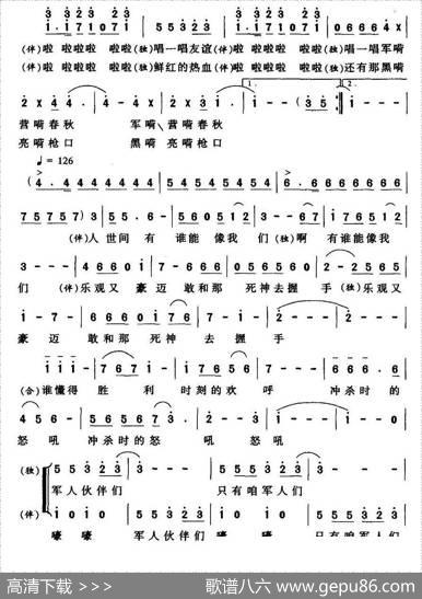 军营春秋 - 阎肃|姜春阳