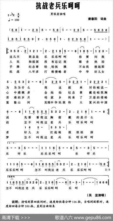 抗战老兵乐呵呵 - 姜春阳|姜春阳