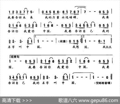 我的名字叫中国（忽如词曹贤邦曲） - 忽如|曹贤邦