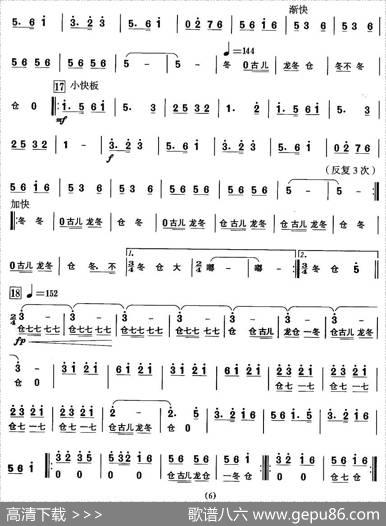 中国民族民间舞曲选（一)东北秧歌：华风乡）