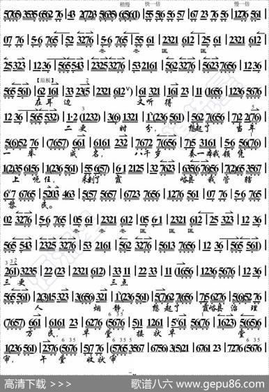 一更一点月正明（《清官册》选段、琴谱）