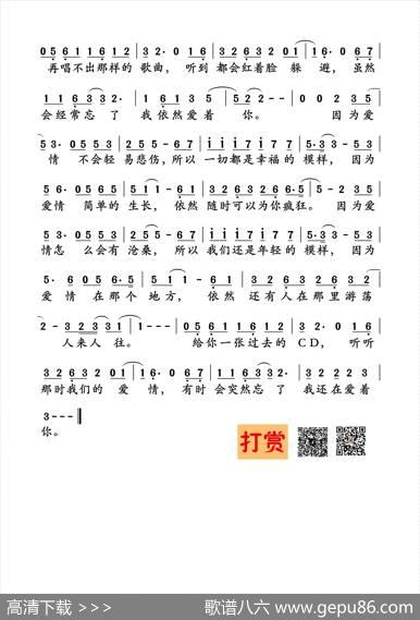 因为爱情 - 小柯|小柯
