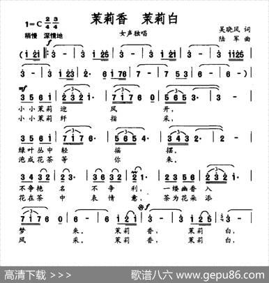茉莉香茉莉白 - 吴晓风|陆军