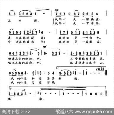 我心苏州湾 - 陈苏扬|申旭光