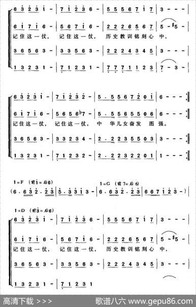 记住这一仗（邓永旺词刘普群曲） - 邓永旺|刘普群