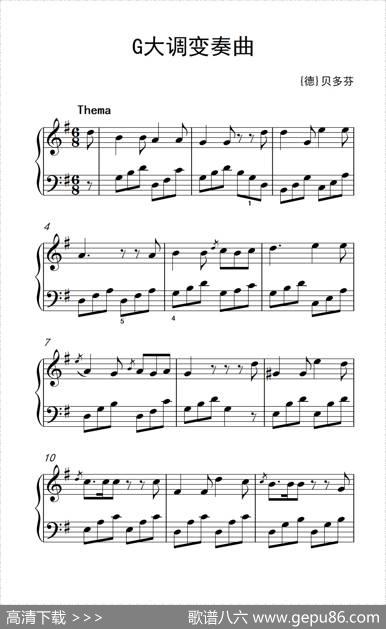 第七级2.G大调变奏曲贝多芬（中央音乐学院钢琴（业余）考级教程7-9级）|[德]贝多芬