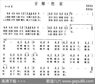 吉娅·想家 - 周彦宏|张宏光