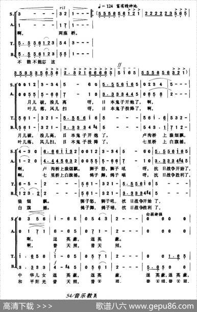 卢沟桥·七里桥 - 金沙|孟勇