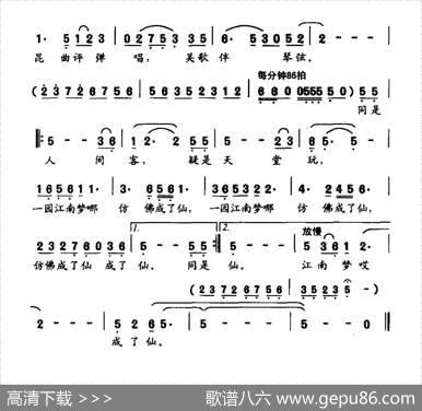 一园江南梦 - 张景坤|许明生