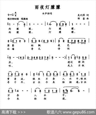 雨夜灯朦朦 - 吴莉萍|邹鉴