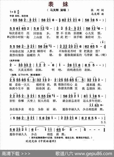 表妹|马关辉