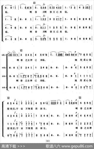 [德]春来临（选自清唱剧《四季》）（混声合唱、简谱版）|[德]海顿