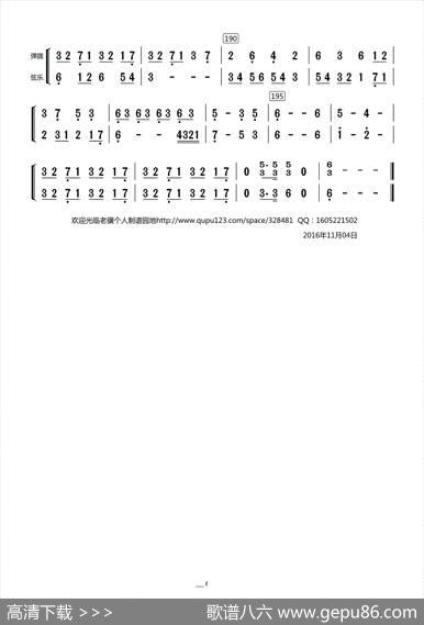 西部民歌组曲（弹拨与弦乐分谱）|Arr.By.Likawa