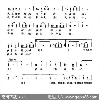 同心颂 - 李明泽|杜兴成