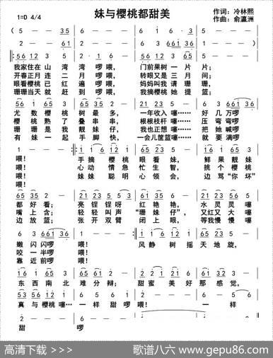 妹与樱桃都甜美 - 冷林熙|俞瀛洲
