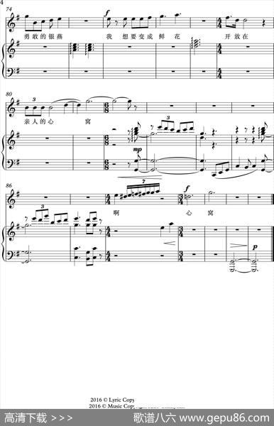彩云与鲜花（张鸿西词萧淳元曲、正谱） - 张鸿西|萧淳元