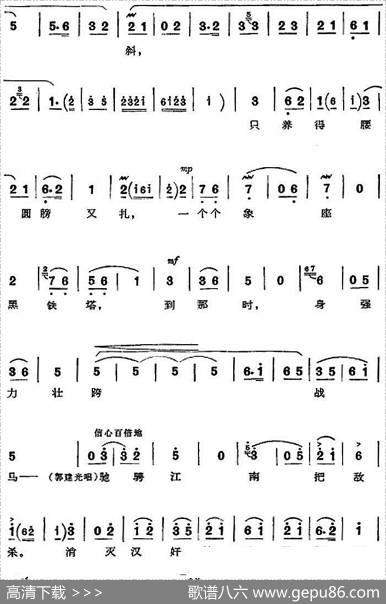 革命现代京剧《沙家浜》全剧主旋律乐谱之第二场转移