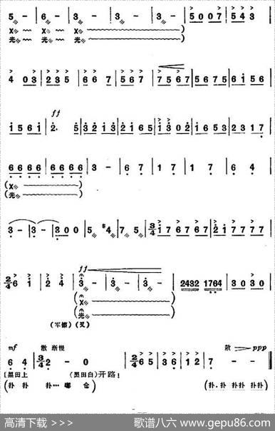 革命现代京剧《沙家浜》全剧主旋律乐谱之第二场转移