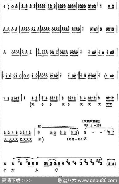 革命现代京剧《沙家浜》全剧主旋律乐谱之第四场智斗