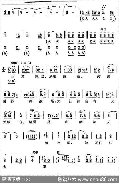 革命现代京剧《沙家浜》全剧主旋律乐谱之第五场坚持
