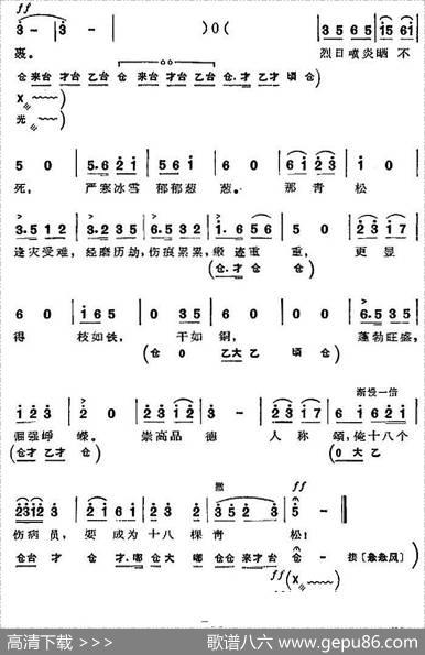 革命现代京剧《沙家浜》全剧主旋律乐谱之第五场坚持