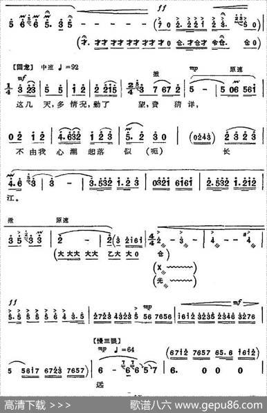 革命现代京剧《沙家浜》全剧主旋律乐谱之第五场坚持