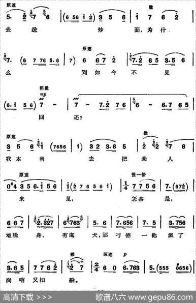 革命现代京剧《沙家浜》全剧主旋律乐谱之第六场授计