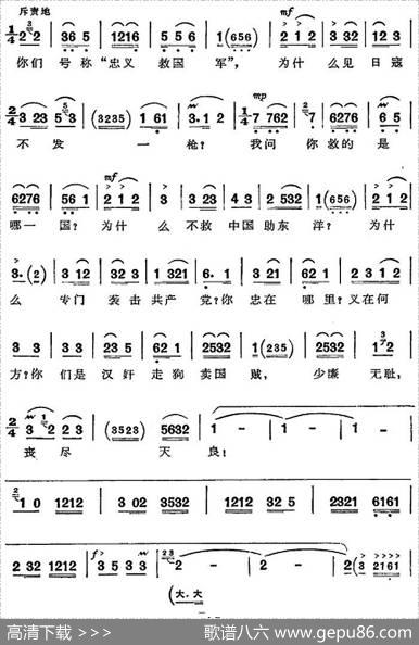 革命现代京剧《沙家浜》全剧主旋律乐谱之第七场斥敌