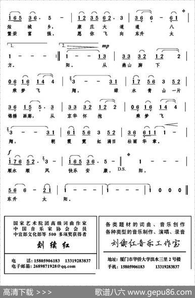 乘梦飞翔（刘鹏词刘续红曲） - 刘鹏|刘续红