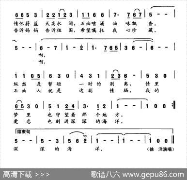 海鸥飞翔（张枚同词秦咏诚曲） - 张枚同|秦咏诚