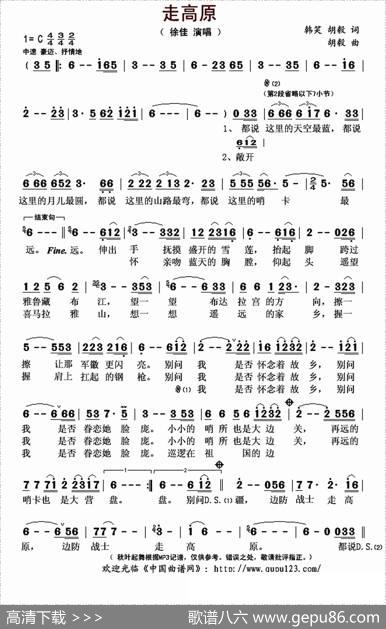 走高原 - 韩笑胡毅|胡毅