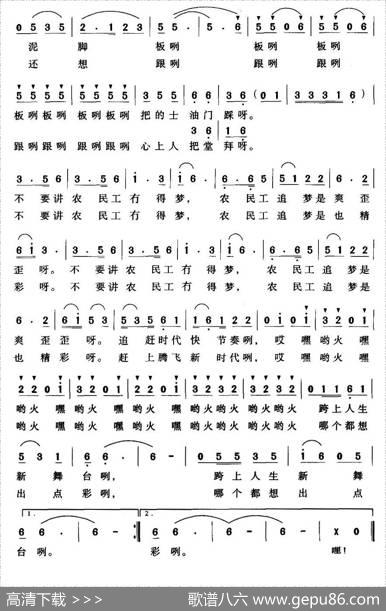 农民工追梦也精彩 - 许贤志|唐秋明