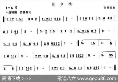 中国民族民间舞曲选（（二)山东秧歌：故乡）|何维青