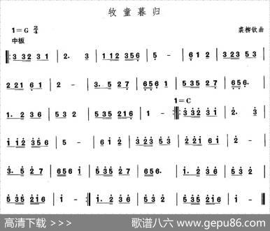 中国民族民间舞曲选（二)山东秧歌：牧童暮）|裘柳钦